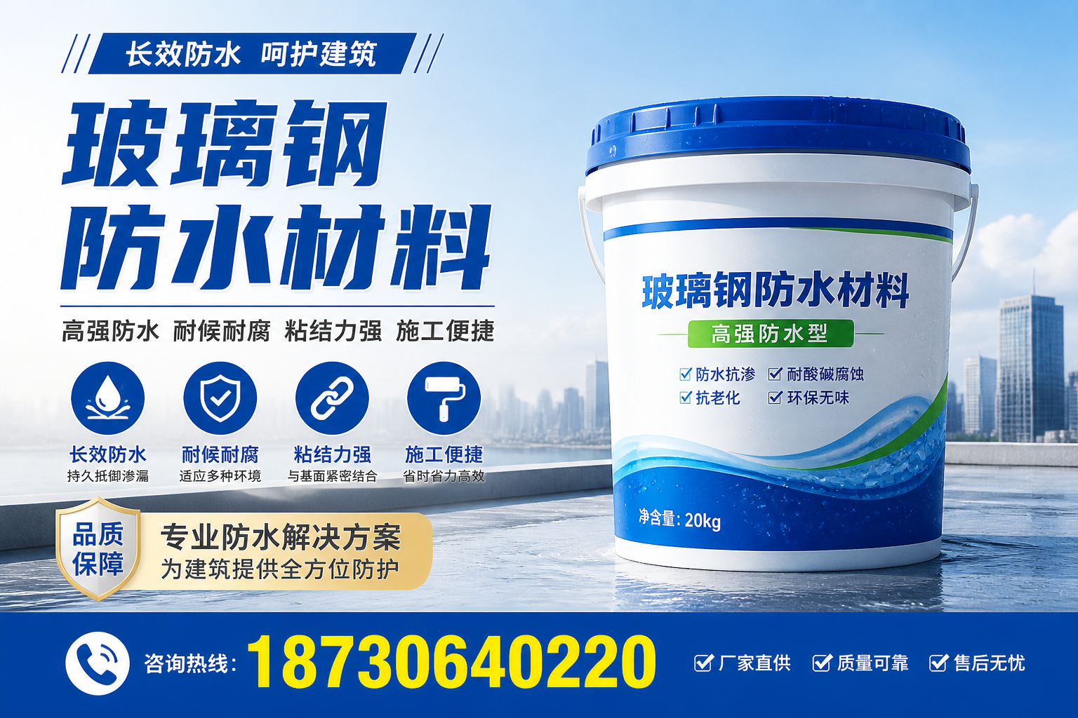 从零开始了解玻璃钢防水材料，泰安 入门指南